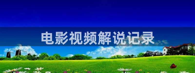 神马电影天堂影院