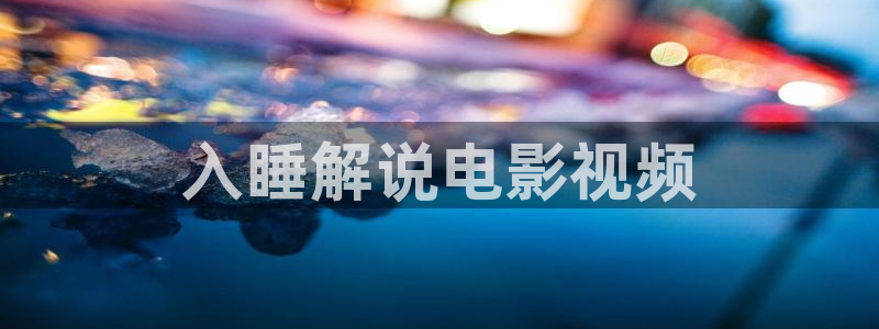 神马电影进入