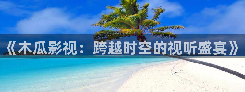 神马手机影院在线观看
