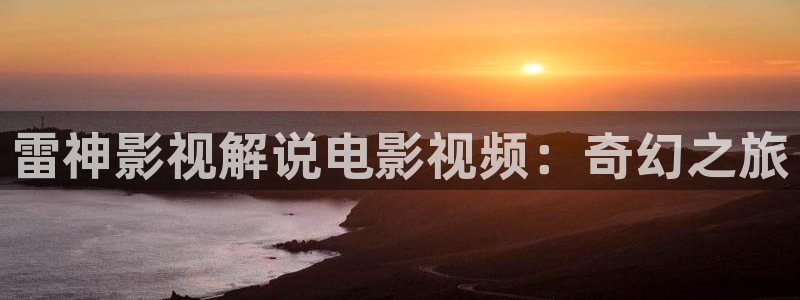 免费观看神马影院