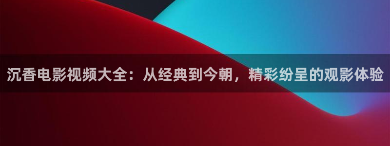 神马影视一级片