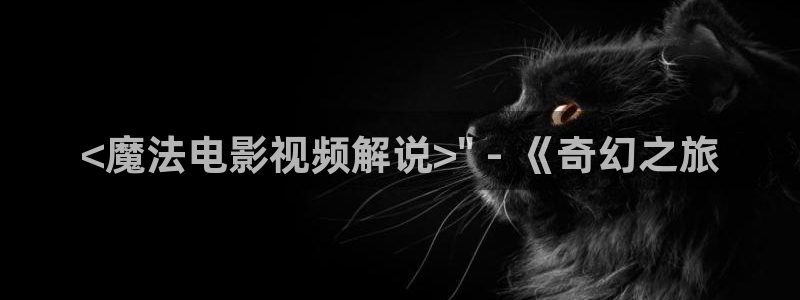 原神马特片