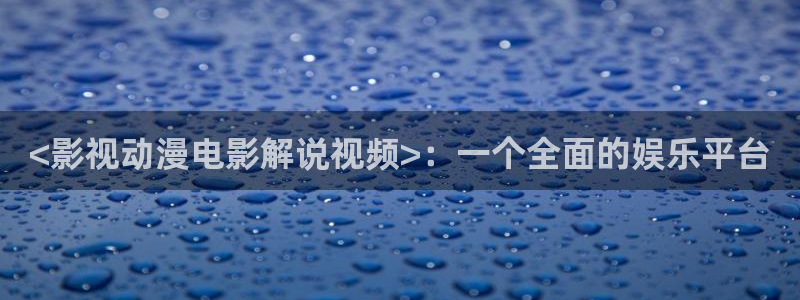 神马影院若你安好便是晴天