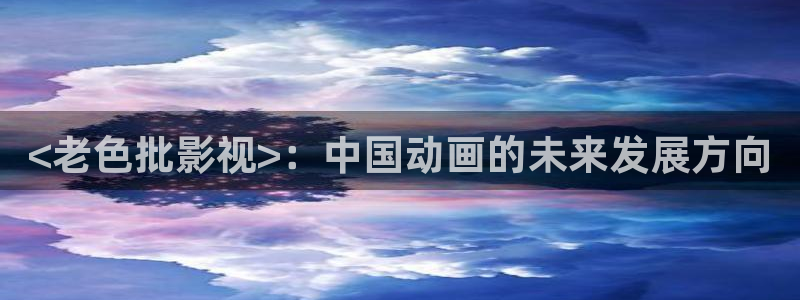 神马影院九圣影院