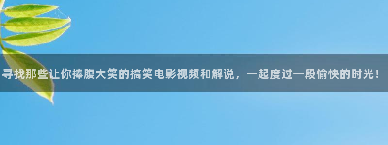 神马影院超神麻豆忘忧草